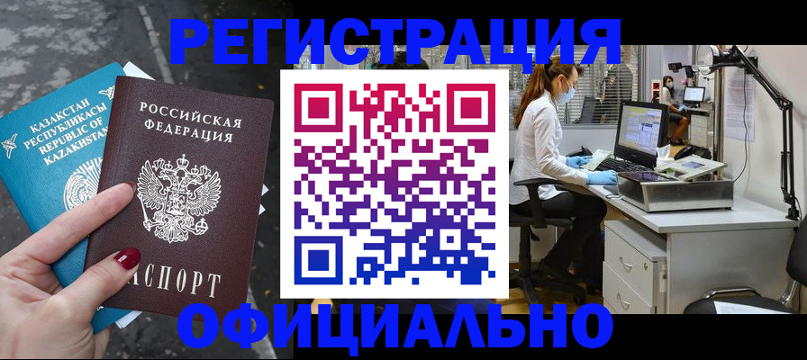 прописка иностранных граждан в Карабулаке