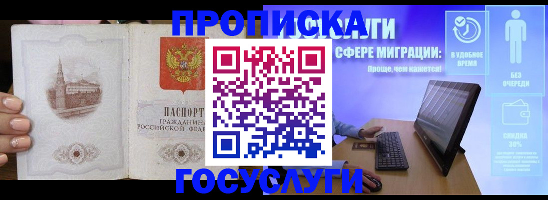 прописка для школы в Карабулаке